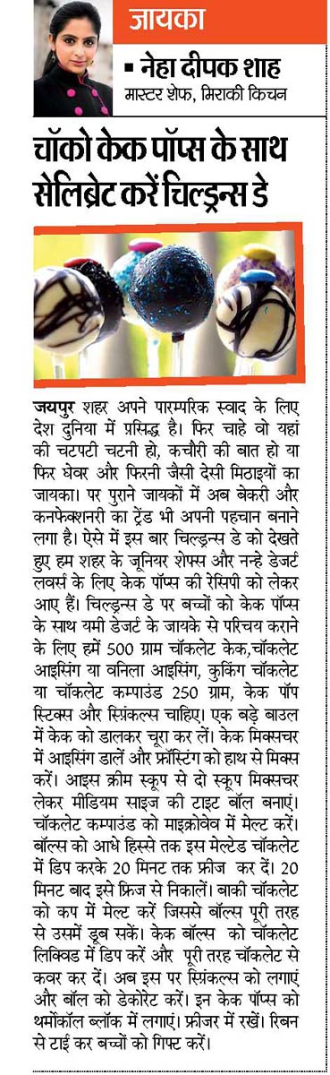 2017_November_14_Dainik-Bhaskar_City-Bhaskar_Page-19