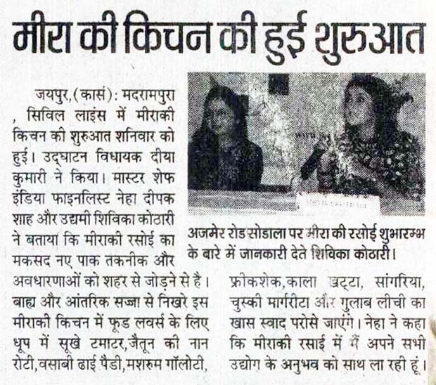 2017_February_12_Punjab-Kesari_Pg-7